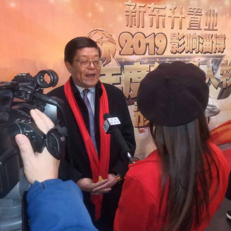 BG大游集团董事长王刚荣获“2019年度影响淄博年度经济人物”殊荣