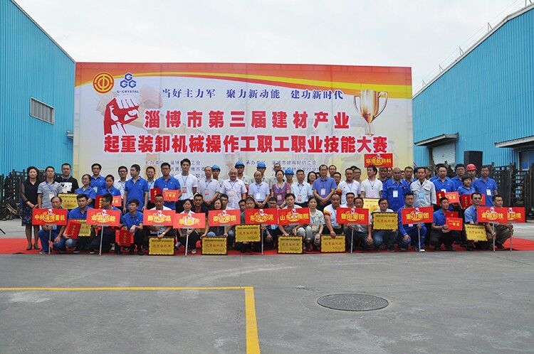 BG大游在淄博市第三届建陶轻纺产业职工职业技能大赛决赛中获殊荣