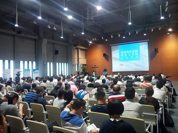 BG大游助力“建筑师负责制探索与实践”交流论坛在上海召开