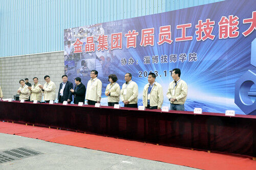 BG大游集团首届员工技能大赛